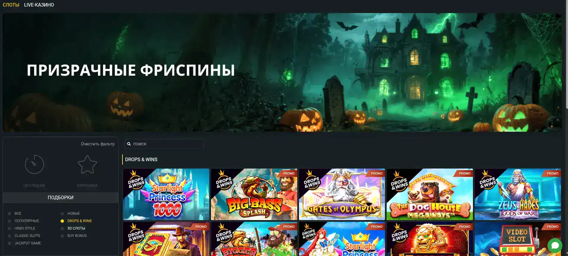 Бонусная карта и фишки казино Hype